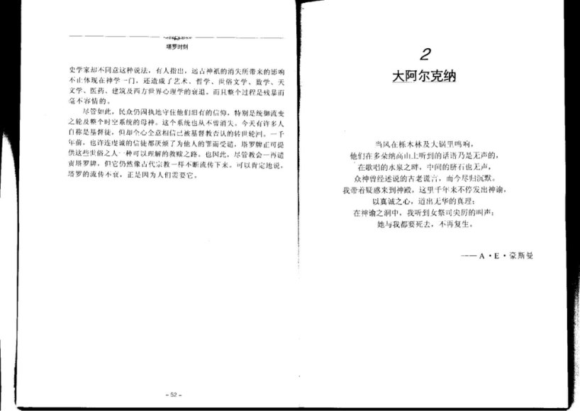 塔罗书籍资料（文件数量较多 分批保存），网盘下载(644.70M)