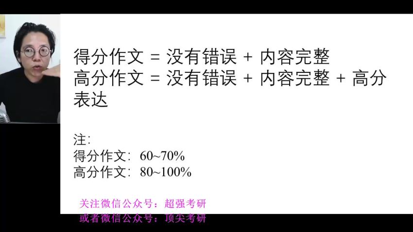 2023考研英语：周兆鑫写作提笔得分+阅读技巧（周兆鑫），网盘下载(11.21G)