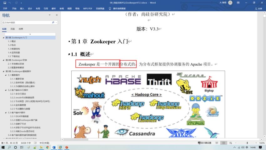 2021年最新 Zookeeper 3.5.7 全面升级 一套搞定，网盘下载(1.43G)