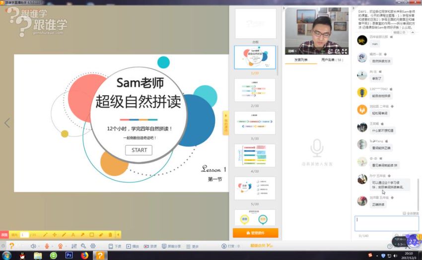 sam超级拼读+超级语法，网盘下载(46.01G)