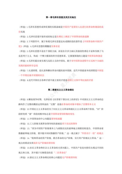 1000题背诵版 ，网盘下载(3.27M)