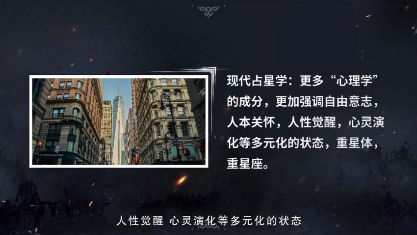 陈安逸伊伊占星先导课+初中高级，网盘下载(46.45G)