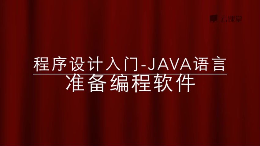网易云课堂： 微专业 Java web开发工程师，网盘下载(18.28G)