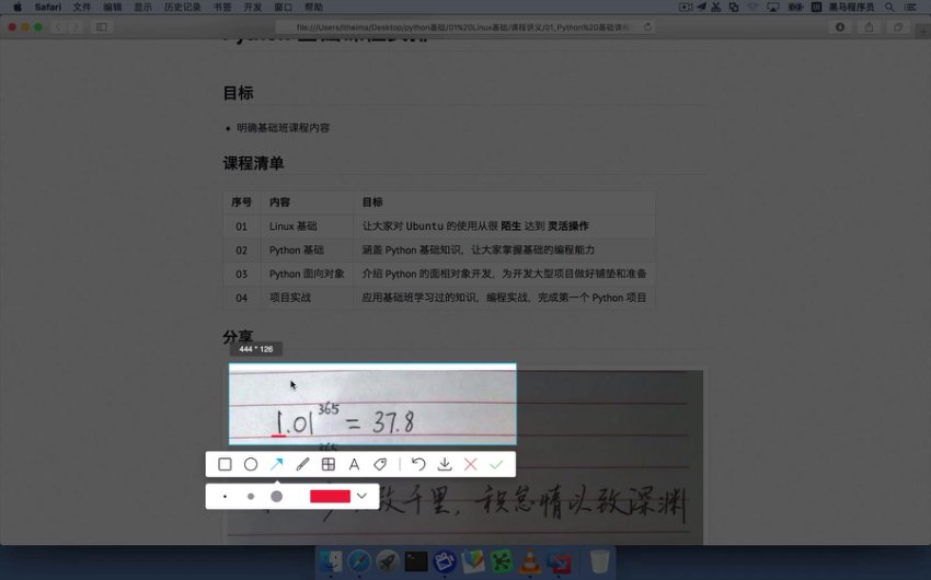 python就业必备全套课，网盘下载(68.13G)