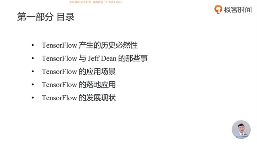 TensorFlow快速入门与实战，网盘下载(14.03G)