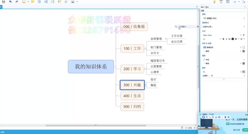 超级笔记术丨让你收入翻倍的超级笔记术（完结），网盘下载(982.94M)