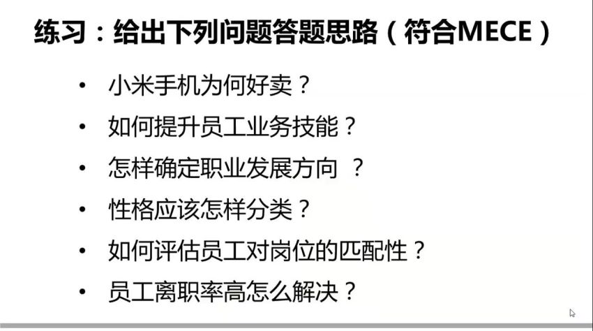 结构化思维：高效能人士的思考习惯，网盘下载(270.33M)