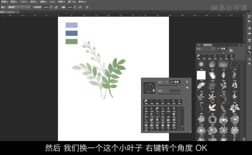 20节课零基础学photoshop ，网盘下载(9.38G)