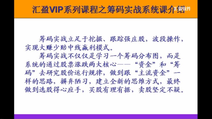 李政筹码实战 9节，网盘下载(6.35G)