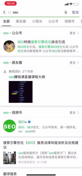 seo，搜一搜排名优化，网盘下载(902.29M)