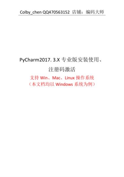 1201-python3视频Django爬虫项目实战零基础入门到精通2017全新教程 ，网盘下载(127.26G)