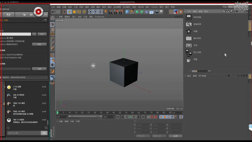 406.巧匠c4d 21期 ，网盘下载(53.13G)