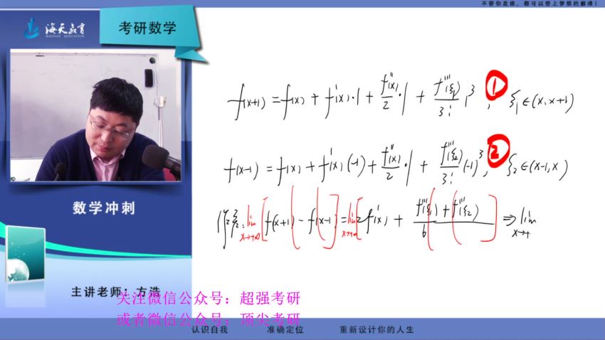 2023考研数学：方浩数学冲刺串讲密训，网盘下载(13.73G)