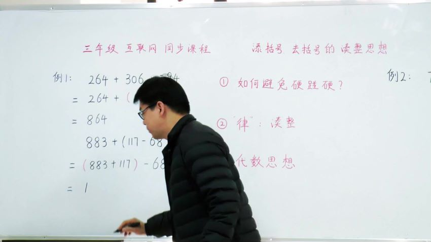 好芳法课堂：王昆仑  数学3年级，网盘下载(2.77G)