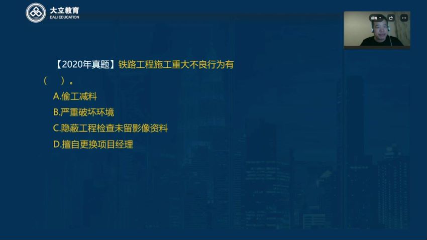 2021年一建【铁路】VIP课件 2021年一建【民航】VIP课件 2021年一建【通信】VIP课件 2021年一建【矿业+港航】VIP课件 ，网盘下载(138.67G)