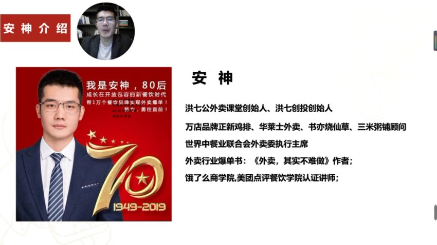 美团+饿了么双平台外卖爆单实操：解决外卖难题，打造万单店铺 快速提升订单，网盘下载(12.65G)