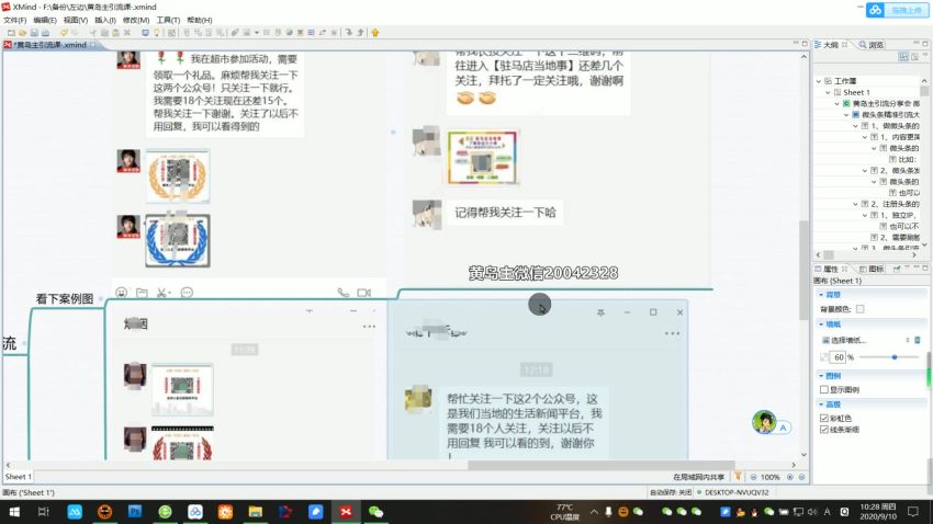 本地裂变引流+派单变现+半自动无人直播（附软件+素材） ，网盘下载(4.10G)