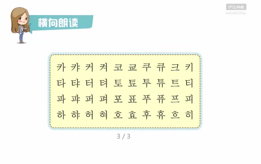 沪江 新标准韩国语初中高，网盘下载(28.15G)