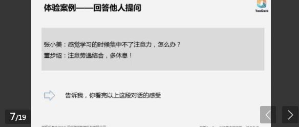 中级训练营：YouCore系统思维应用【完结】，网盘下载(762.02M)