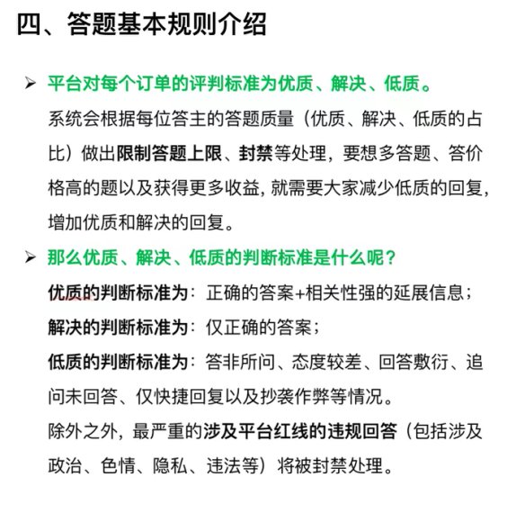 某问答长期项目，简单复制粘贴，10-20小时，小白可做，网盘下载(8.71M)