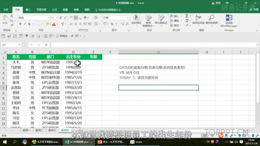 Excel职场通关秘籍，网盘下载(1.75G)