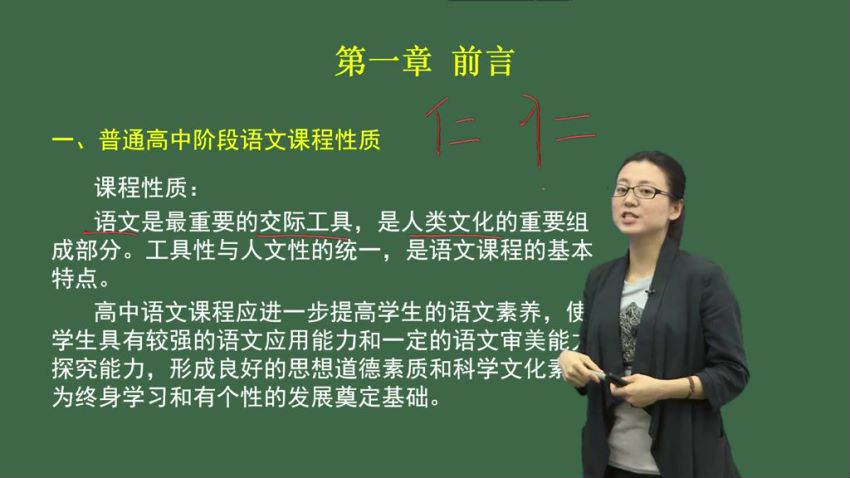 教资面试：007试看视频-2018资格证面试-高中语文课程，网盘下载(913.53M)