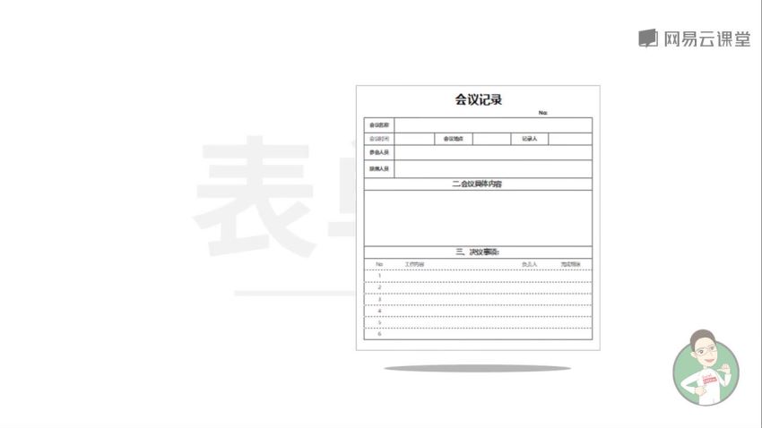 秋叶office 最新524课时完整版，网盘下载(13.95G)