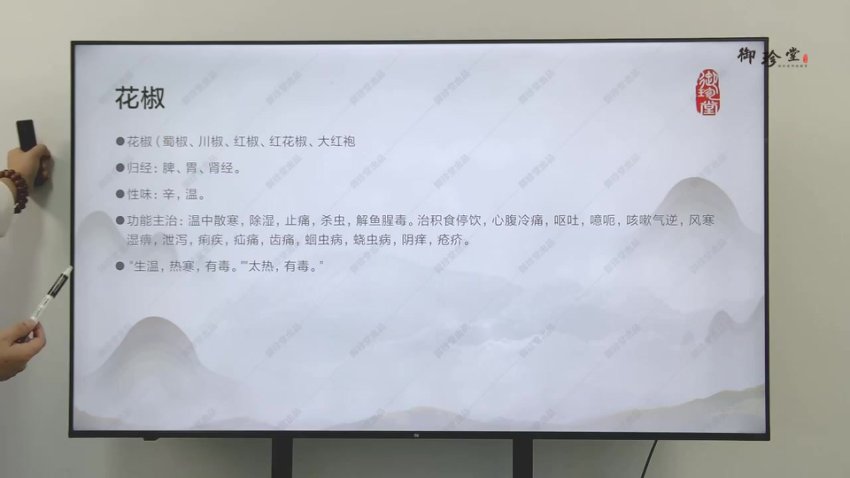 高罗权天医秘传通天八柱锁第六期，网盘下载(2.19G)