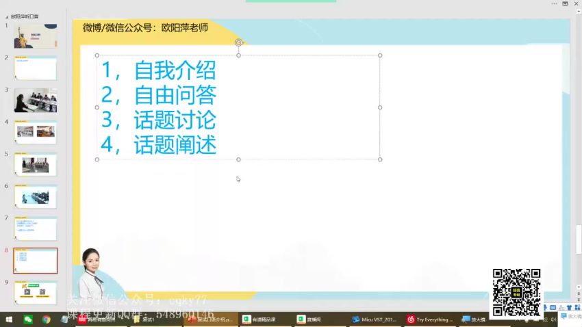 2022研究生(考研)复试：有道复试特训班，网盘下载(6.68G)