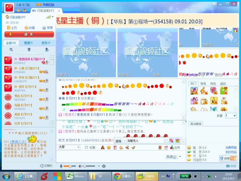 Office2010视频教程，网盘下载(7.65G)