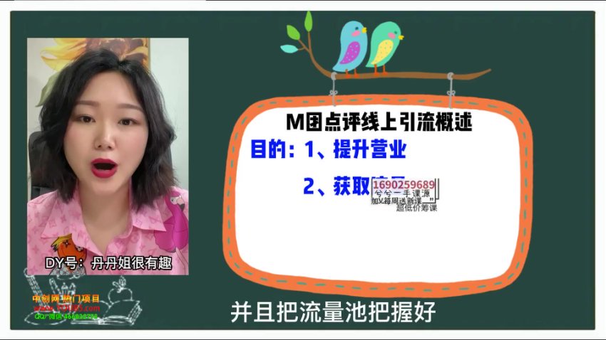 美团点评精细化运营全流程S，网盘下载(2.08G)