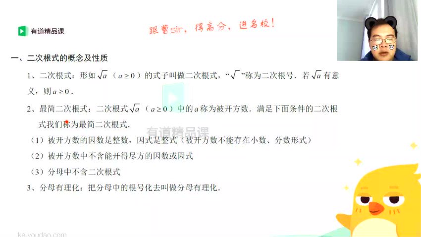 中考数学寒春联报班，网盘下载(9.25G)