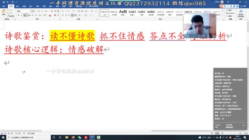 2023高三有道语文闫凯全年班，网盘下载(31.13G)
