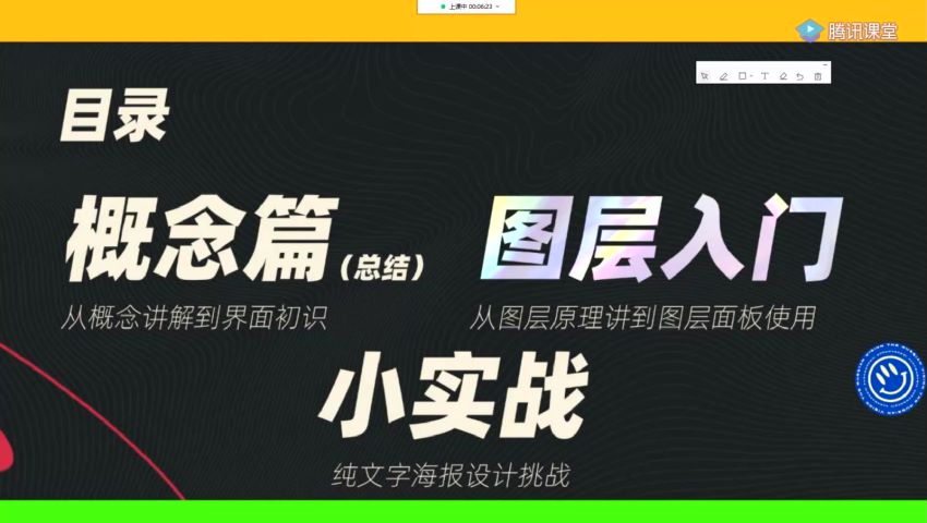 计算机等级考：2021计算机二级PS暑假班，网盘下载(17.73G)