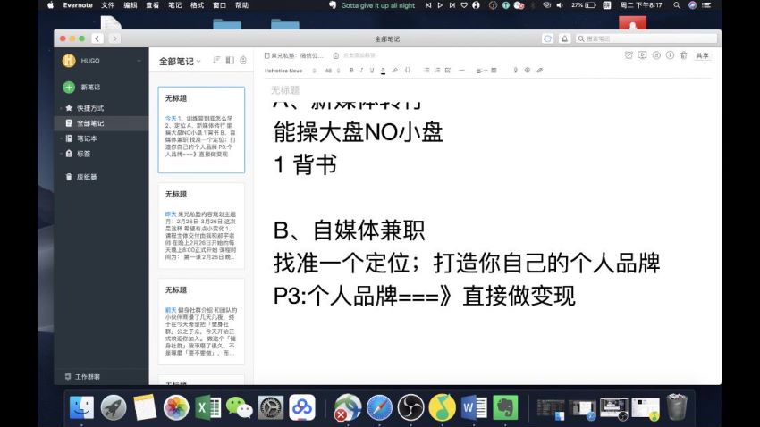 《内容规划训练营》带你玩转内容，打造爆文，自媒体人必看（6节视频课程），网盘下载(2.51G)