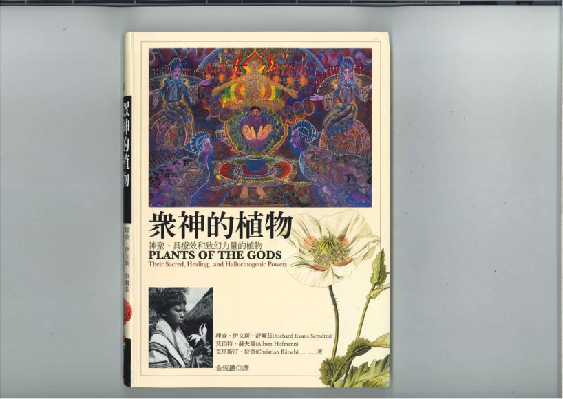 众神的植物，网盘下载(208.95M)