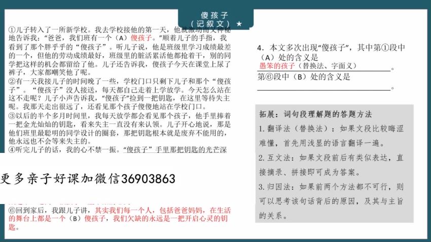 北辰课堂：2021初中现代文阅读，网盘下载(4.55G)