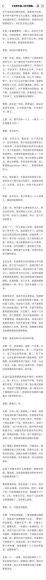某登dsh写给年轻人的中国智慧 ，网盘下载(695.98M)