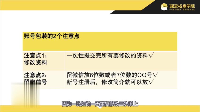 抖音引流获客详细操作攻略：内部算法，变现方式，一个手机就能操作(无) ，网盘下载(428.42M)