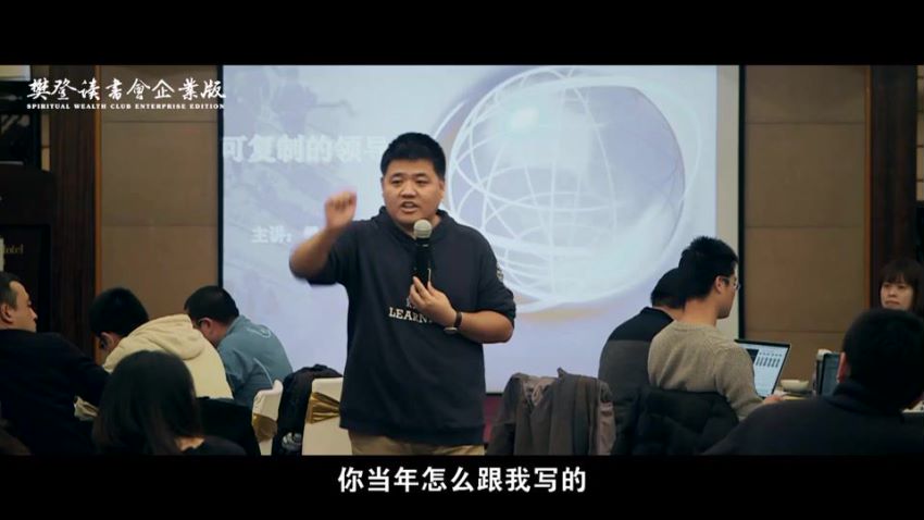 14天领导力训练营企业版 ，网盘下载(1.68G)