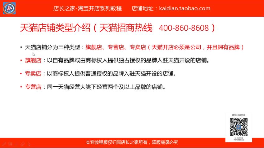 （盗坤）《淘宝内训社》蓝海单类目，网盘下载(10.19G)
