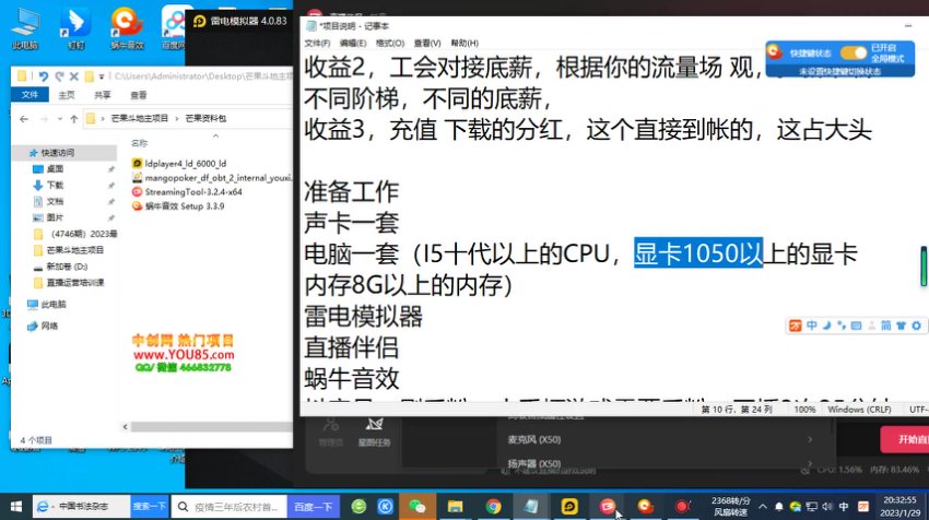 芒果斗地主项目，网盘下载(842.21M)