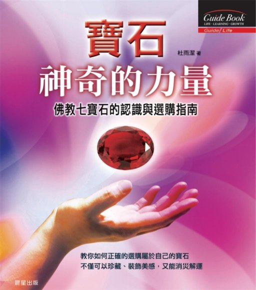 水晶的神奇疗效，网盘下载(73.15M)
