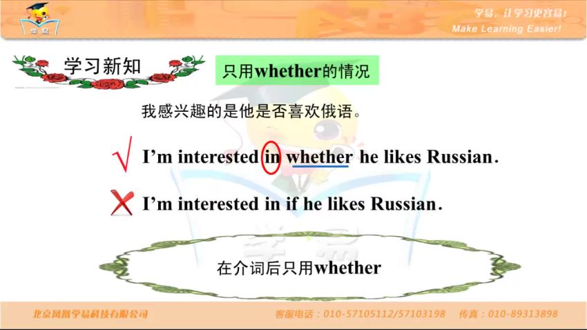 06.【学科网 全国通用视频课程】初中英语【含语法 词汇】 ，网盘下载(3.65G)