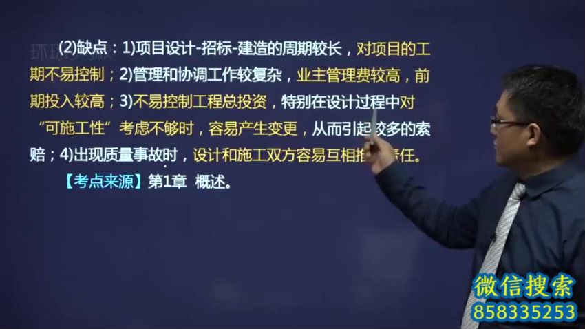 2020注册咨询工程师 组织与管理 ，网盘下载(14.31G)