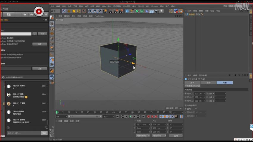406.巧匠c4d 21期 ，网盘下载(53.13G)