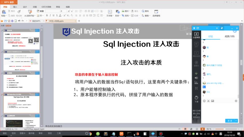 掌控安全学院-公开篇 ，网盘下载(34.08G)