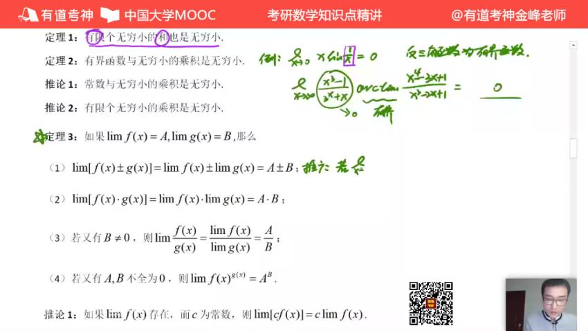 2023考研数学：有道数学领学全程（武忠祥 刘金峰），网盘下载(58.17G)