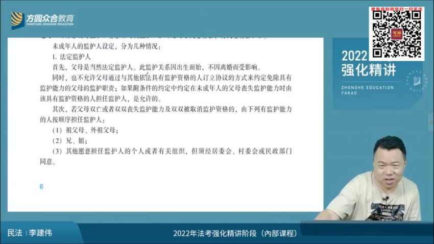 2022法考(客观题)：【22众合法考考前冲刺押题】，网盘下载(186.46G)