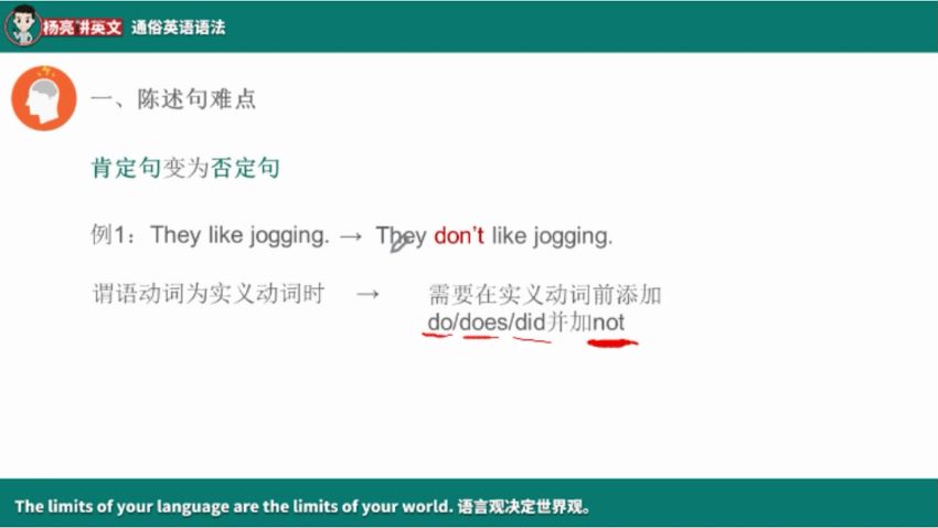 杨亮-通俗语法课，网盘下载(46.55G)